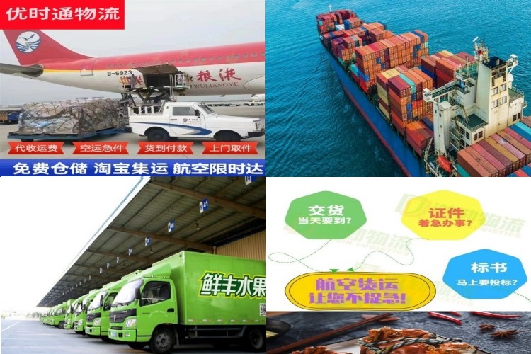 西平到北京航空货运公司-西平到北京物流专线