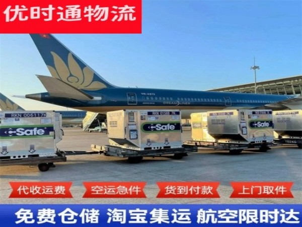 西平到北京空运加急专线